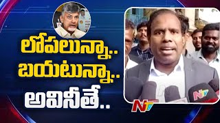 KA Paul Satires On Chandrababu Arrest | CM Jagan | Ntv