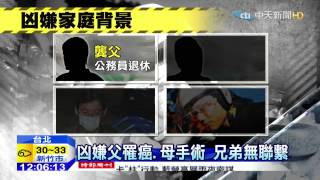 20150530中天新聞　割喉凶嫌無悔意　兄求法官別輕判