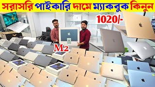 Macbook Price In Bangladesh 2025🔥Apple macbook price in BD 2025😍Best Macbook Deals in Bangladesh