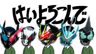 【MAD】Kamen Rider/仮面ライダー   -『はいよろこんで』 by こっちのけん