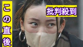 フワちゃんが朝日奈央の結婚式に驚愕の「ママチャリ出席」!　事務所も転居で「困窮ぶり」がチラ見え