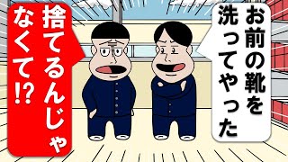 世界一優しい嫌がらせ【アニメ】【コント】