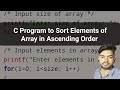 C Program to Sort Elements of Array in Ascending Order !! C Practice Question ❓