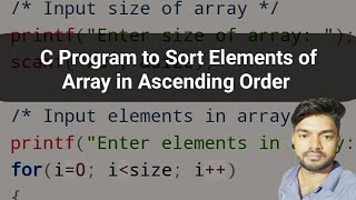 C Program to Sort Elements of Array in Ascending Order !! C Practice Question ❓