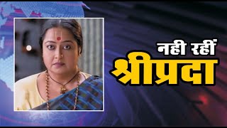 Big Breaking | Actress Sriprada का कोरोना से निधन