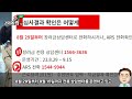 속보 100만원 대 지원금 29일 앞당겨 지급 내가 받는 금액은 빨리 확인하세요 3.1경제독립tv