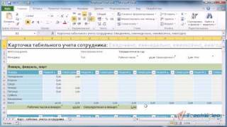 Защита рабочей книги паролем в Microsoft Office Excel 2010 (47/50)