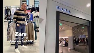 Zara | جولة داخل زارا في تخفيضات حتي 60 %