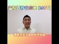 【什么是马来西亚产权转移备忘录 mot】