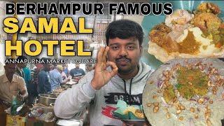 SAMAL HOTEL,a Famous Tiffin center in Berhampur || PURI UPMA,KAJU DOSA,SAMBAR BARA || BERHAMPUR FOOD