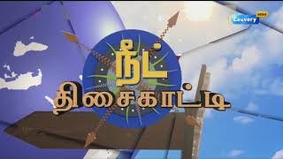 நீட் தேர்வில் மாணவர்கள் சந்திக்கும் பிரச்சனைகள்? பதிலளிக்கிறார் கல்வியாளர் தர்மராஜ் | NEET Exam