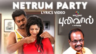 Netrum Party - Pulivaal | Official Full Song  | G. Marimuthu | N. R. Raghunanthan