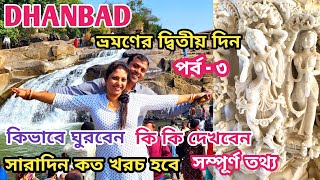 Dhanbad Tour 2025 | Day 2 in Dhanbad: Trekking at Pareshnath Hill and Boating at Maithon Dam