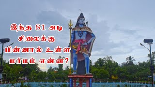 What is the mystery behind this 81 feet statue? இந்த 81 அடி சிலைக்கு பின்னால் உள்ள மர்மம் என்ன?