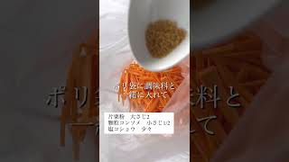 子ども爆食いにんじんのガレットの作り方