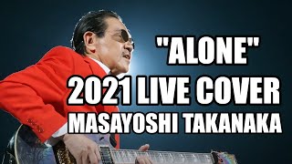 高中正義【 ALONE 】【LIVE COVER 】 Masayoshi Takanaka Debut 50th Anniversary: The Rainbow Goblins Final 2021