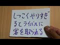 誰も被害を訴えない‼催眠商法で最強営業マンが量産されるわけ