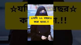 islamic status video what'sApps new status #shorts #uploadshortsvideo #sadstatus