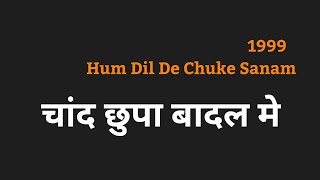 Chand Chupa Badal Me Lyrics Hindi चांद छुपा बादल मे by PK
