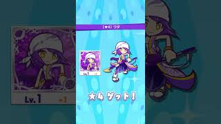 被った… ぷよクエ 呪術廻戦 10連#ぷよぷよ #ぷよクエ