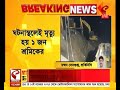 indian railways ketugram রেলের কাজ হওয়ার সময় ধস নেমে মৃ*ত ১ জখম ২