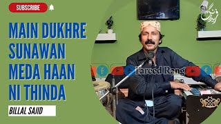 Main Dukhrre Surnawan meda haan ni thnda|Bilal Sajid Saraiki Song 2023|Fareed Rang|
