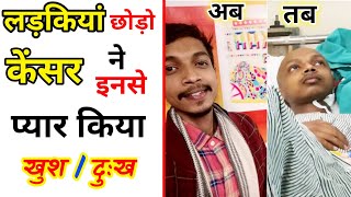 कैंसर से हुआ प्यार ?😱 सुनने में अजीब लेकिन सत्य😯 Jayant kandoi story | #shorts #youtubeshorts