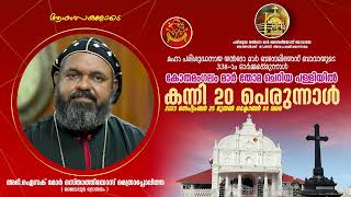 WISHES FROM H.G ISSAC MOR OSTHATHIOS | KANNI 20 | MAR THOMA CHERIYAPALLY KOTHAMANGALAM