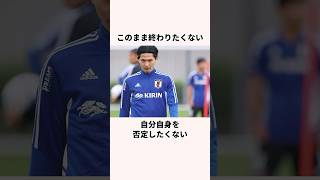 「存在を消したかった」南野拓実に関する雑学 #jリーグ #ワールドカップ #サッカー日本代表