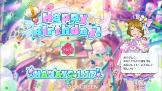 【スクスタ】小泉花陽 誕生日ボイス(2021年)