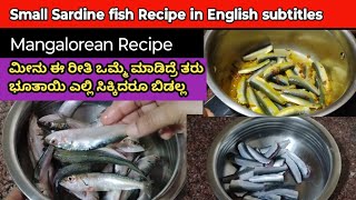 Mangalorean Recipe ತರು ಭೂತಾಯಿ ಮೀನು ಹೀಗೆ ಮಾಡಿದ್ರೆ ಗಮ್ಮತ್ ಊಟ |Small buthai fish recipe in kannada