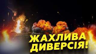 😮 ЩОЙНО! Харків ЗДРИГНУВСЯ від ВИБУХУ! Працювали ДИВЕРСАНТИ! Екстрена заява ПОЛІЦІЇ