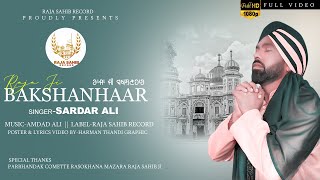 Raja Ji Bakshanhaar | Sardal Ali | Latest Shabad 2021 | Lyrics Video | Raja Sahib Record