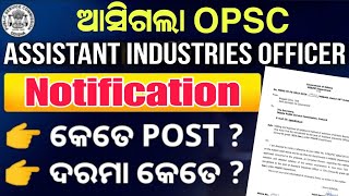 ଆସିଲା OPSC ତରଫରୁ ନିଯୁକ୍ତି ସୁଯୋଗ /Assistant Industries Officer 151 Vacancy details #odisha #opsc #job