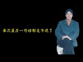 杨银波新版摇滚乐《妈妈走了》选自专辑《时代中的杨银波》作品 为你写歌 妍值老板汇 专辑时代中的杨银波 妍值供应链