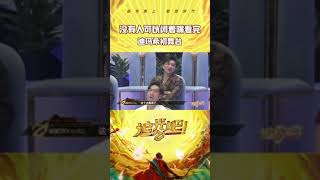 #shorts Dimash舞台大赏，众人反应太惊讶 | 追光吧！Shine! Super Brothers S2 | 优酷综艺 YOUKU SHOW