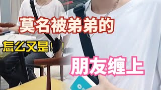 网络连续剧：怎么这还跑到我家来了？难道 vlog