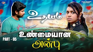 உண்மையான அன்பு | Kudumba Asirvatha Neram | Sis. Joyce Lazarus