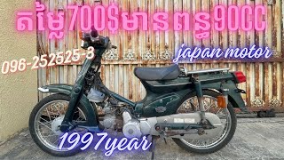 CTM90CC/1997YEAR 700$ID2203-080តម្លៃមានពន្ឌត្រឹមត្រូវ​TELL 096-25-25-25-3