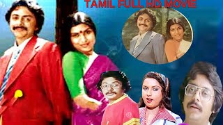 Oru Varisu Uruvagiradhu Tamil Full HD Movie | Pratap | K. Pothen | Jaishankar | Sripriya | BB Movie