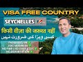 किसी वीज़ा की जरूरत नहीं || NO REQUIRED VISA | VISA FREE FOR INDIAN 🇮🇳 | #jobs #visafree #advisor