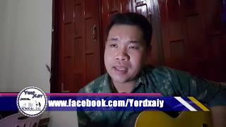 ທຸກສິ່ງທີ່ມີ | ทุกสิ่งที่มี | thouk sing t mee | ວົງcell |【YORDXAIY - STUDIO】| Yordxaiy | ຍອດຊາຍ