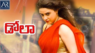 Dola Telugu Full Movie | Tamil Dubbed Thriller Full Movies | Rishi Rithvik, Prerna Khanna