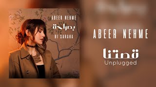 Abeer Nehme - Ossotna Unplugged  عبير نعمة - قصتنا