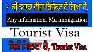 Tourist Visa and Travel History Apply now, ਟੂਰਿਸਟ ਵੀਜ਼ਾ ਅਤੇ ਟਰੈਵਲ ਹਿਸਟਰੀ ,Apply now and call advise