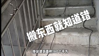 180平方的自建房，楼梯是败笔，空间小，平台窄，房东直言很后悔【广西阿城】