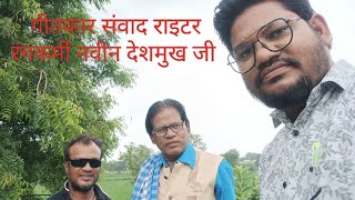 Navin Deshmukh ji comedy king #poetry #poetry #trend #cgsong #cgblog #filmora