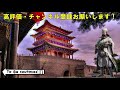 【三国志解説20】董卓［補記］【ゆっくり史伝】三國志１４発売記念