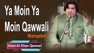 Ya Moin Ya Moin Qawwali | Ahad Ali Khan Qawwal | New Super Hit Qawwali