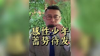 大冰连线一位高中生，聊聊他的内心矛盾，以及该不该坚持他的梦想